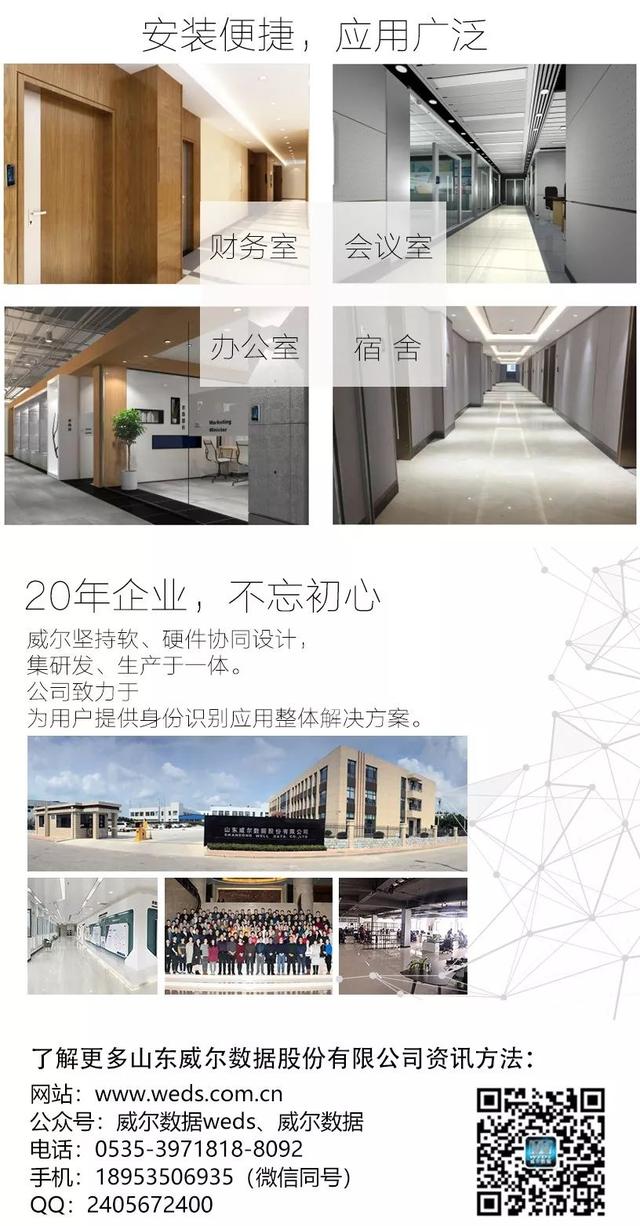 小身材大智慧-威爾5寸雙目人臉考勤門(mén)禁一體機(jī)G5面世